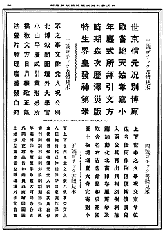 古い活字見本帳の例